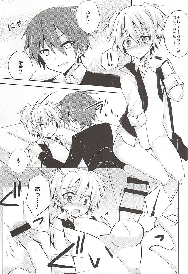 Insert page 12 full
