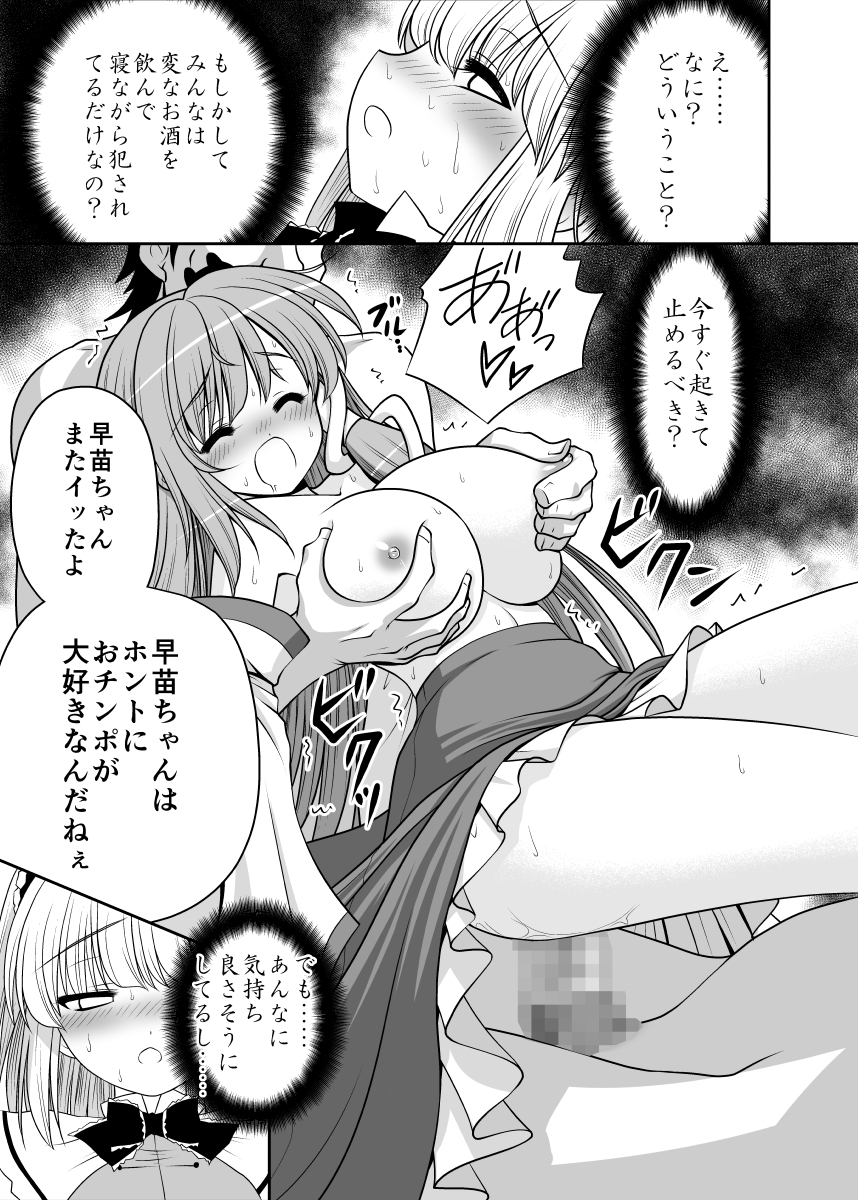 Neta Furi Alice page 10 full