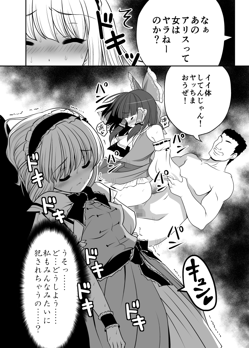 Neta Furi Alice page 11 full