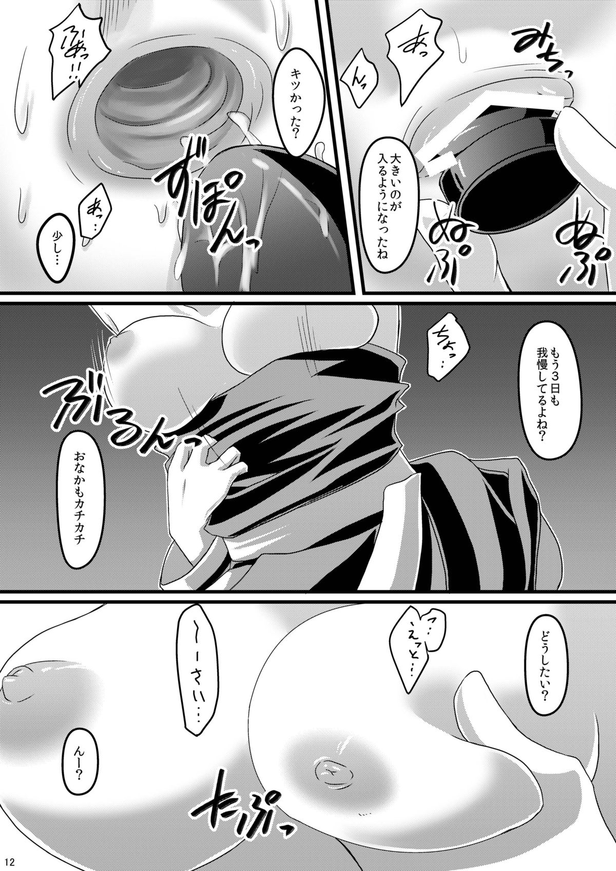 Anal Bishop page 11 full