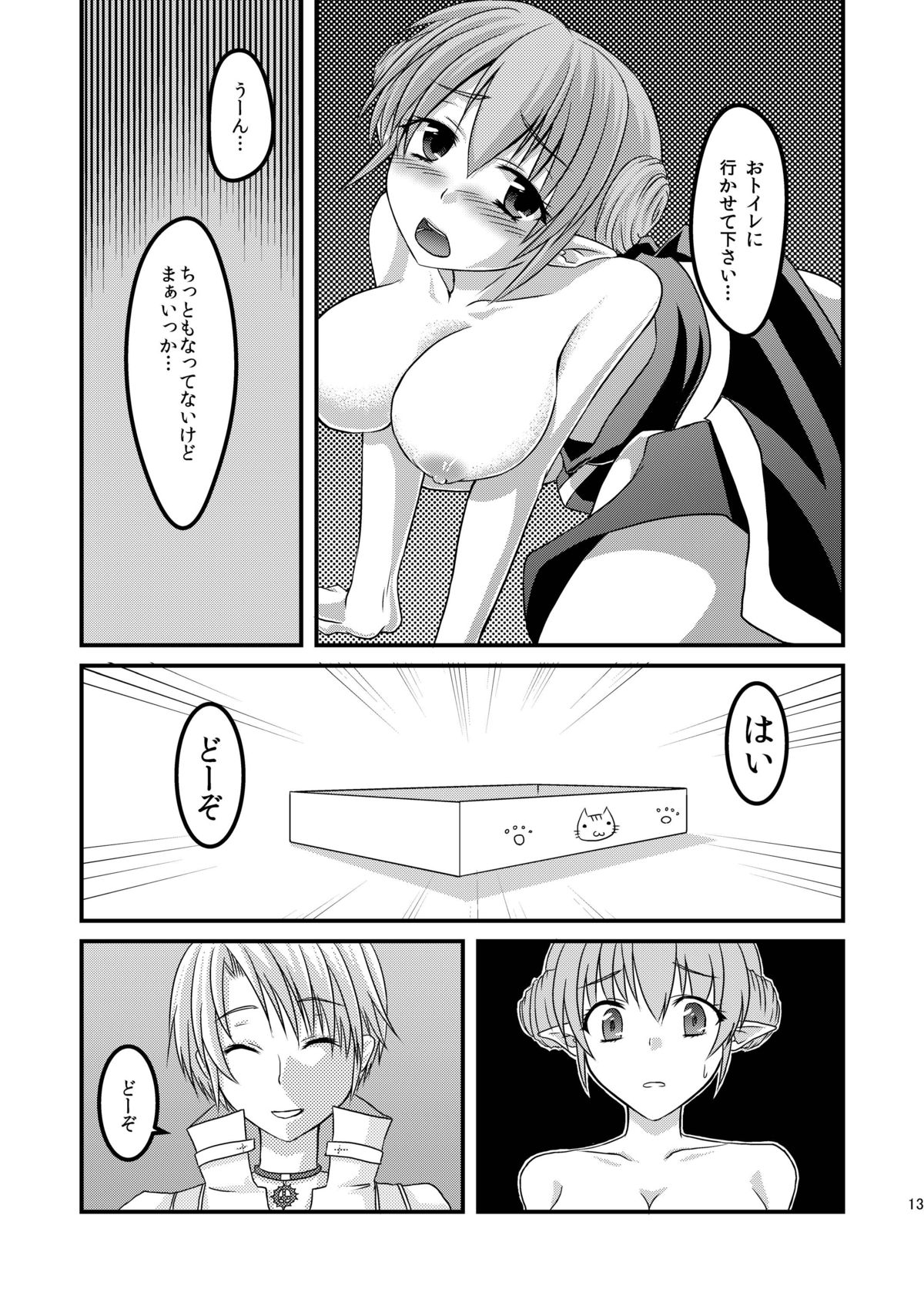 Anal Bishop page 12 full