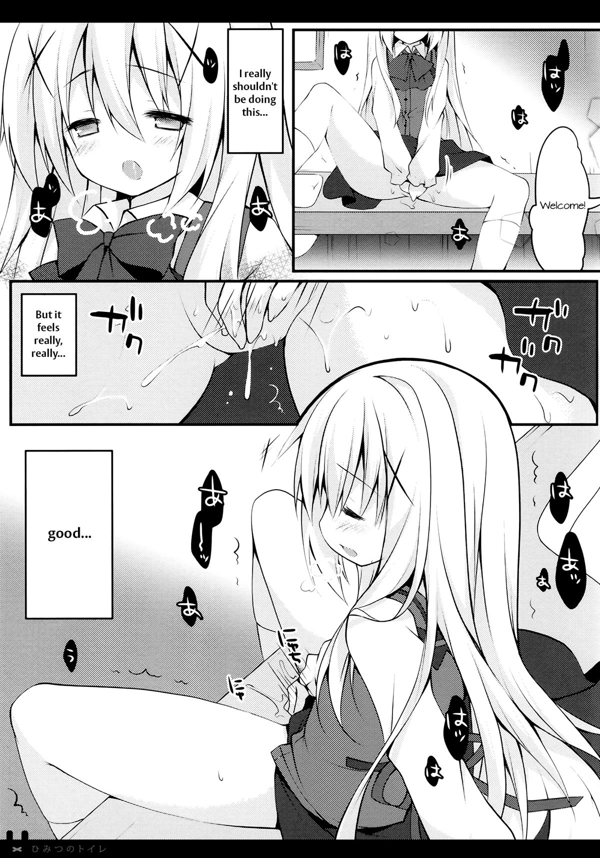 Himitsu no Toire page 11 full