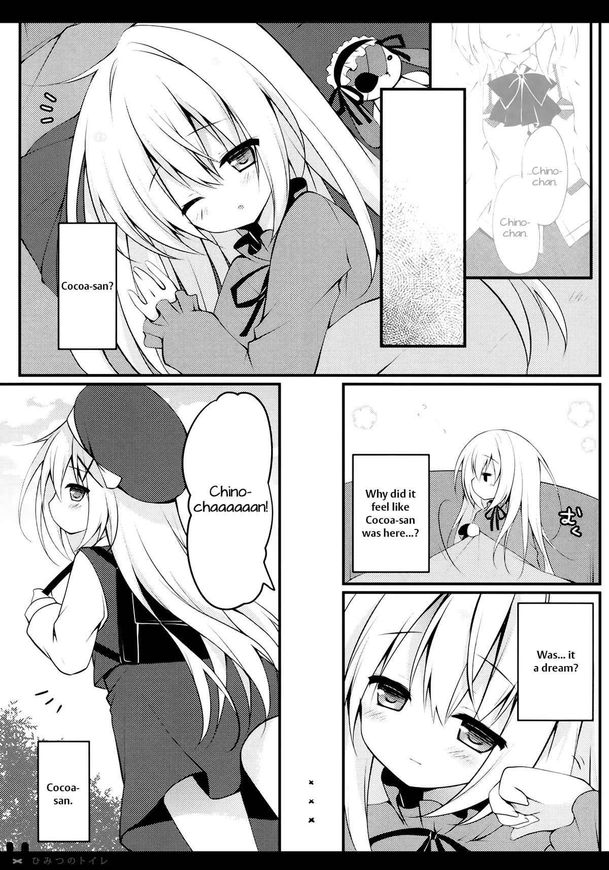 Himitsu no Toire page 3 full