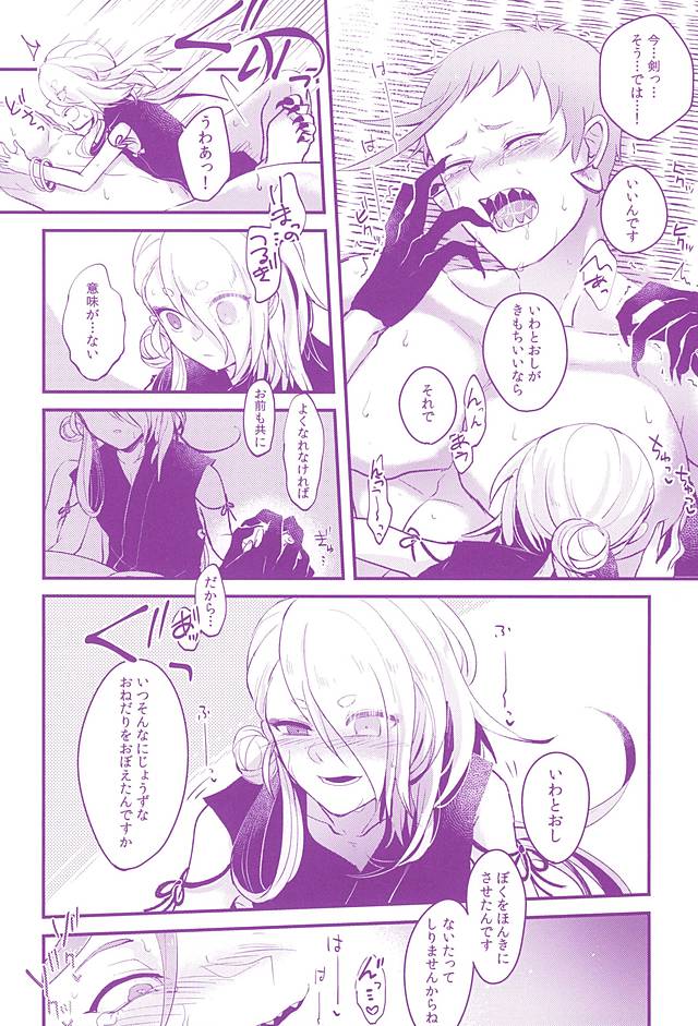 Hoshoku Seikatsu page 11 full