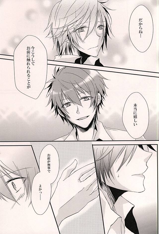 Torikago no Utahime page 12 full