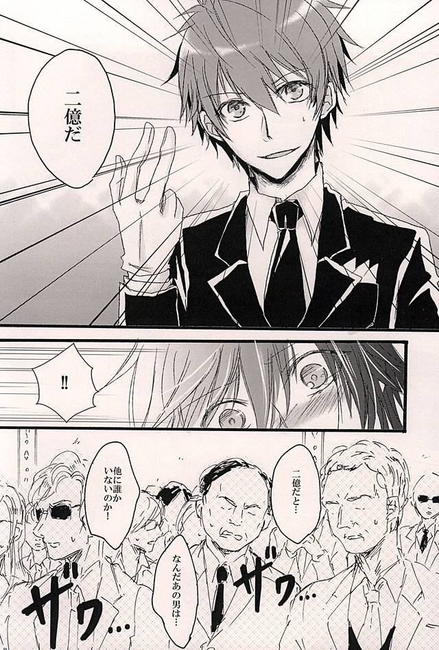 Torikago no Utahime page 7 full