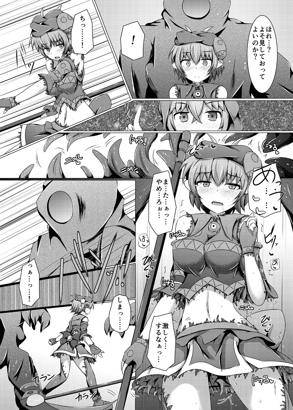 Karen Kishou Quarta Ametus #9 page 11 full