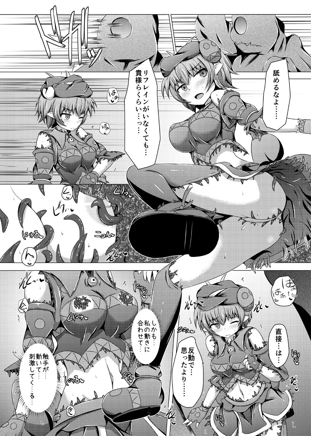Karen Kishou Quarta Ametus #9 page 12 full