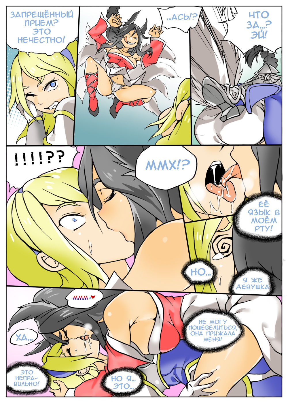 Lux gets Ganked! page 4 full
