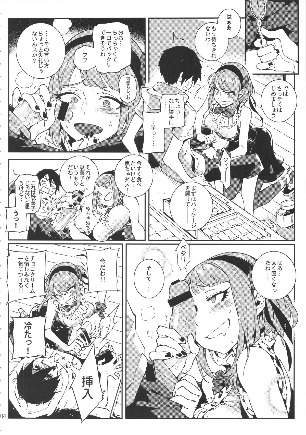 So○○ Sensou page 5 full