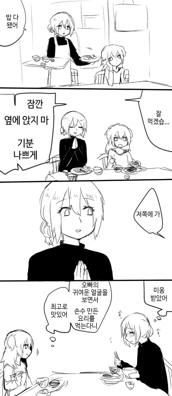 Imouto Ani 1-2 page 12 full
