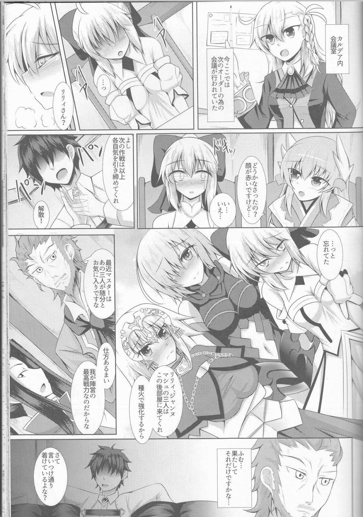 Order of Night page 4 full