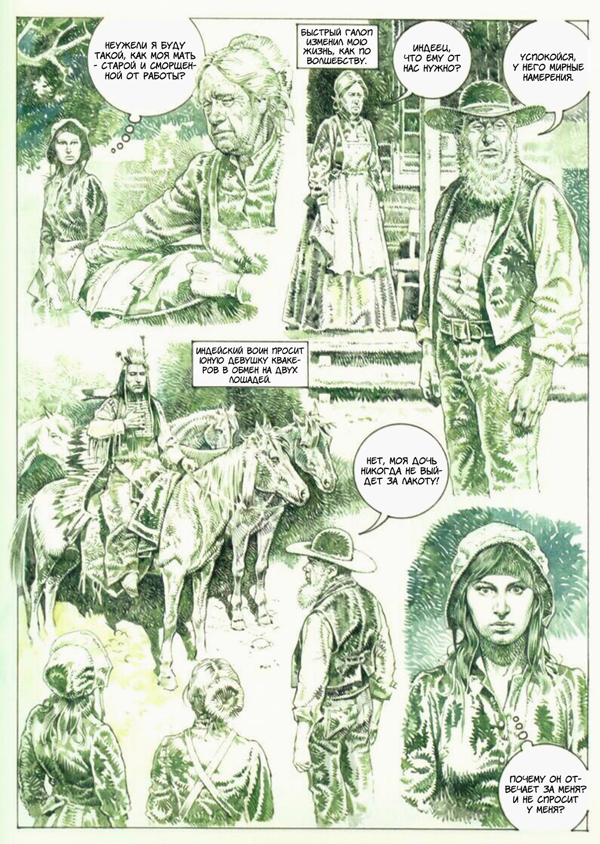 Shona page 8 full