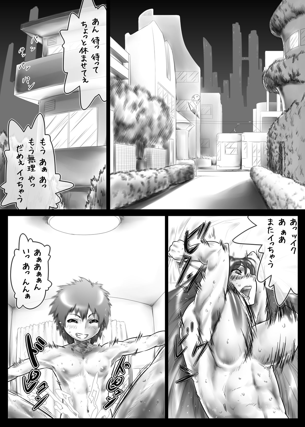 Onee-chan no Dokidoki Otouto Sei Kaihatsu page 2 full