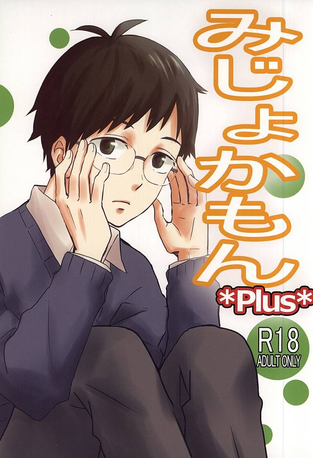 Mijokamon PLUS page 1 full