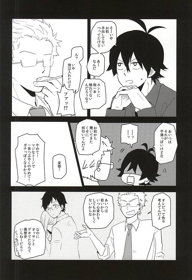Mijokamon PLUS page 11 full