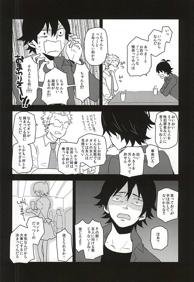 Mijokamon PLUS page 7 full