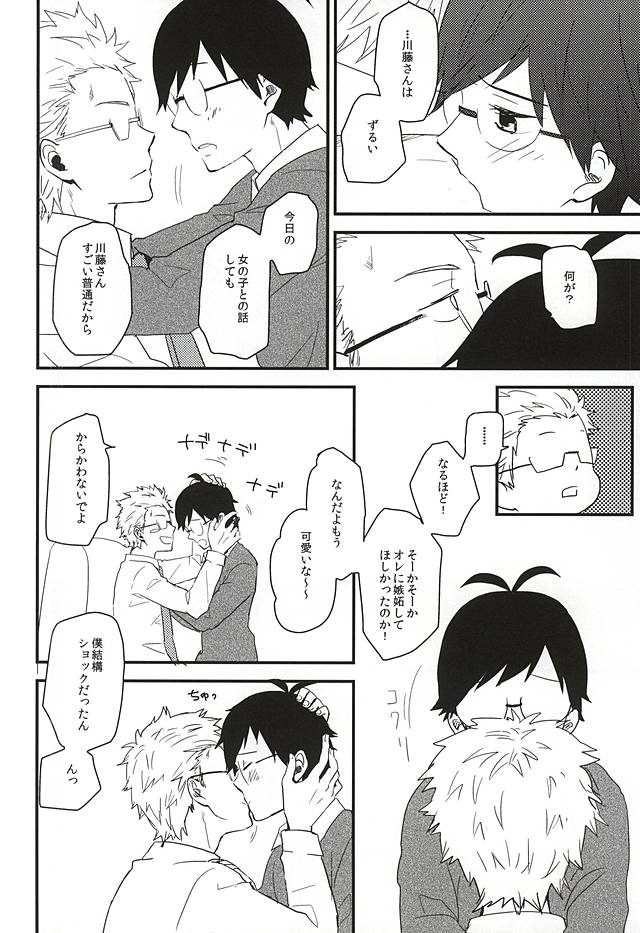 Mijokamon PLUS page 9 full