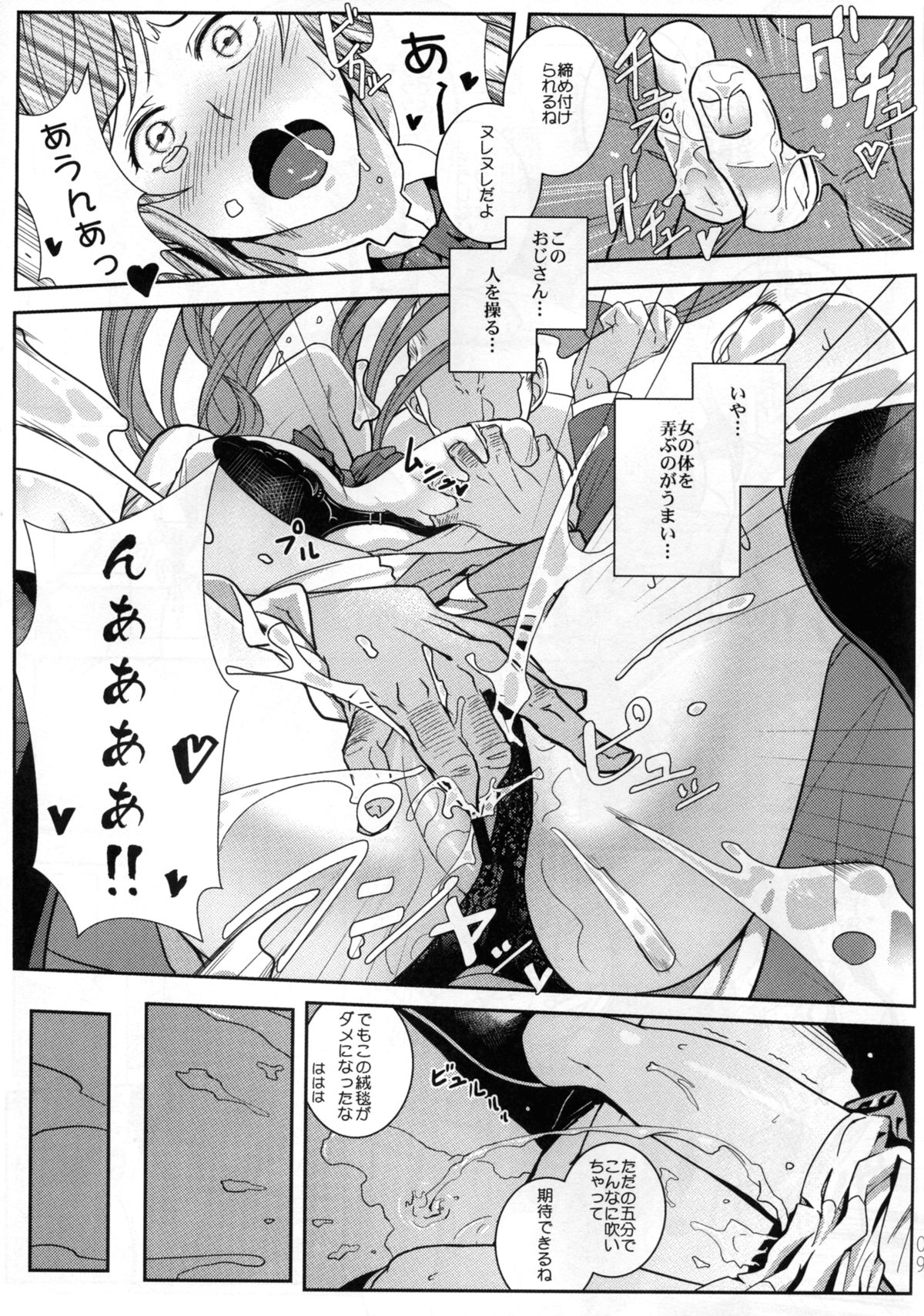 Gunpla Battle Image Character TRY!!! page 11 full