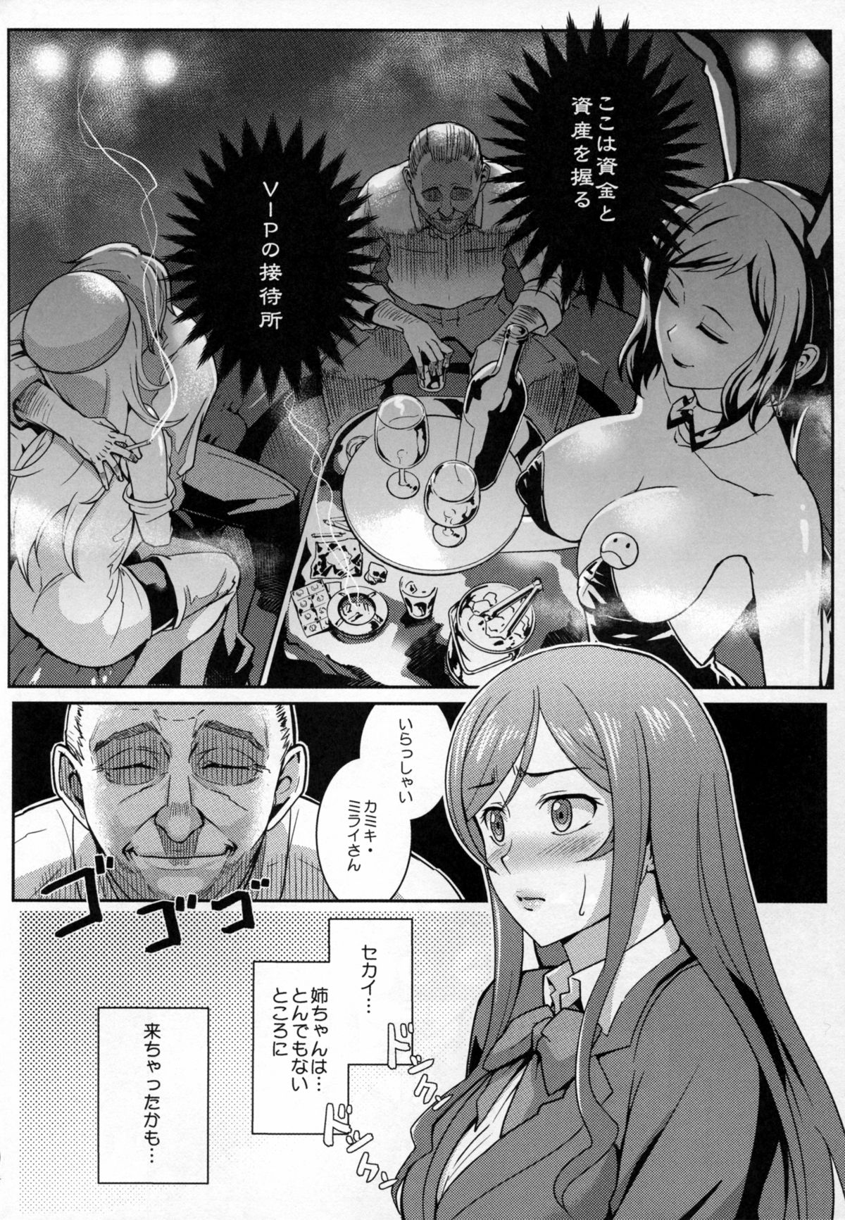 Gunpla Battle Image Character TRY!!! page 6 full