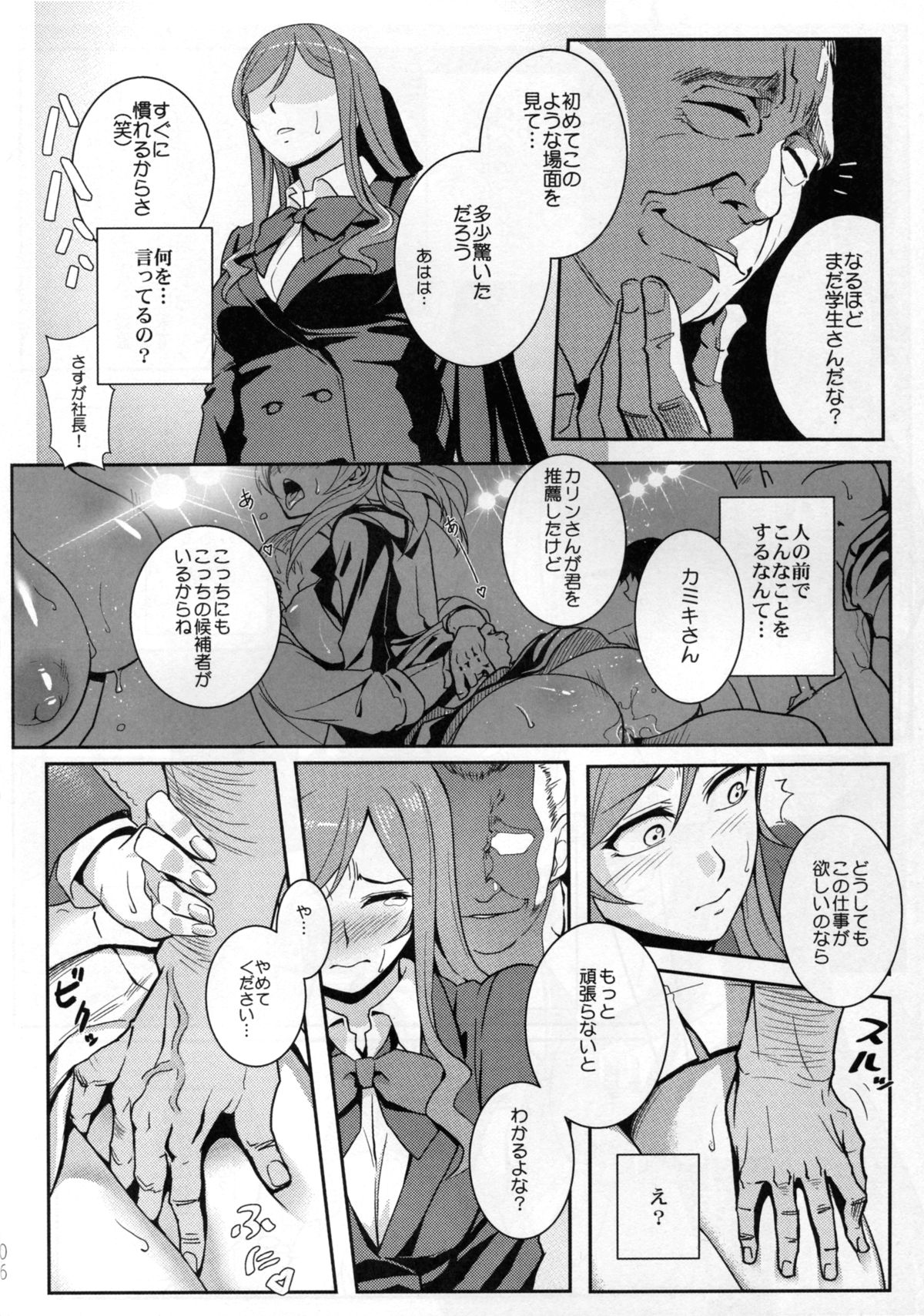 Gunpla Battle Image Character TRY!!! page 8 full