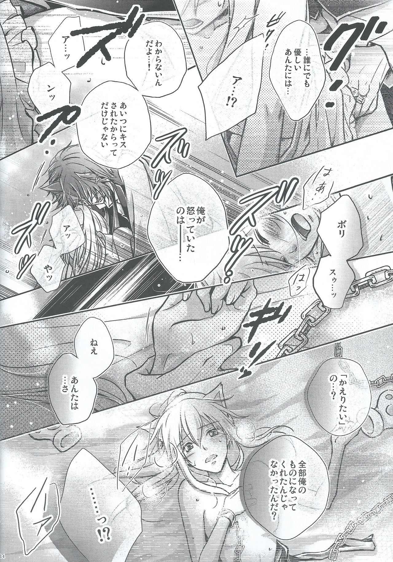 Crazy Cracky Chain page 12 full