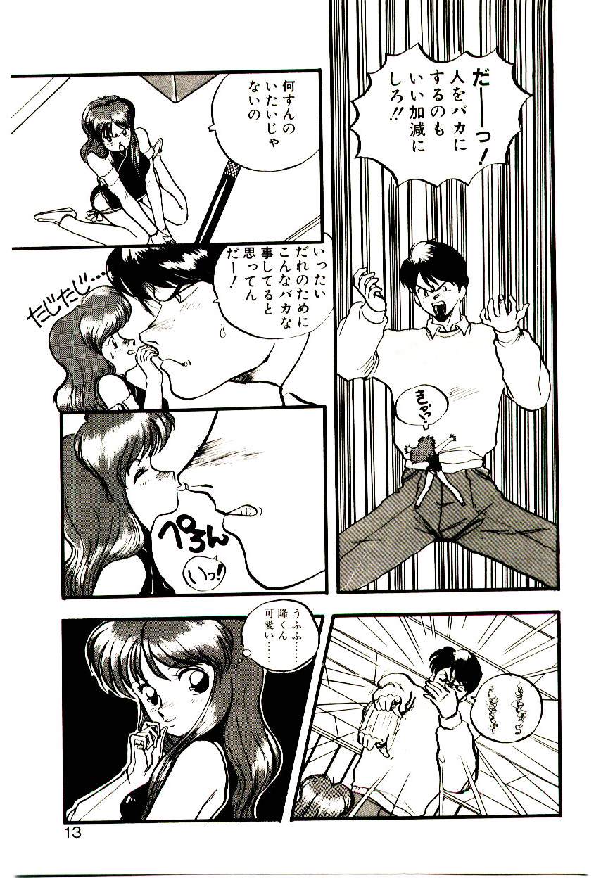 Koisuru Mebae page 11 full
