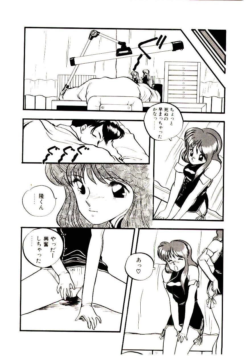 Koisuru Mebae page 12 full