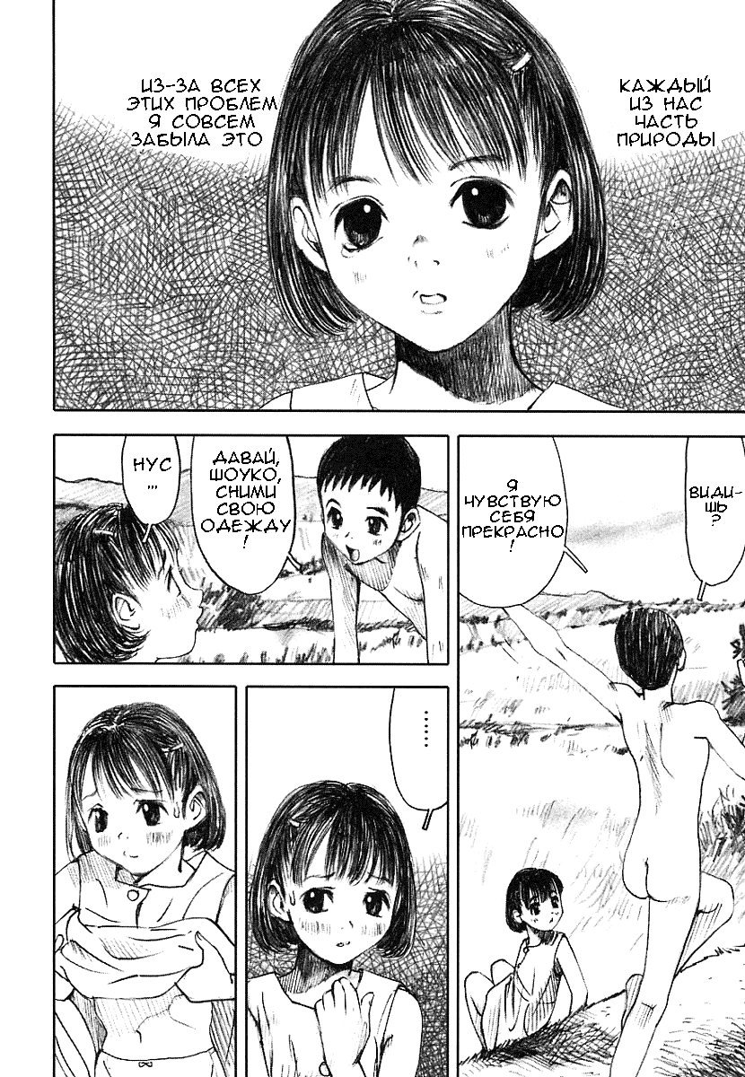 Smile Tomorrow page 4 full