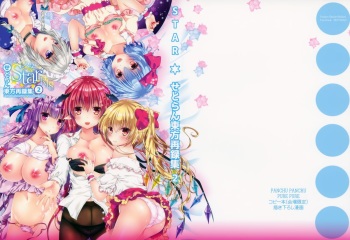 (C88) [Setoran (Itou Seto, Tanno Ran)] Star Setoran Touhou Sairokushuu2 (Touhou Project) cover