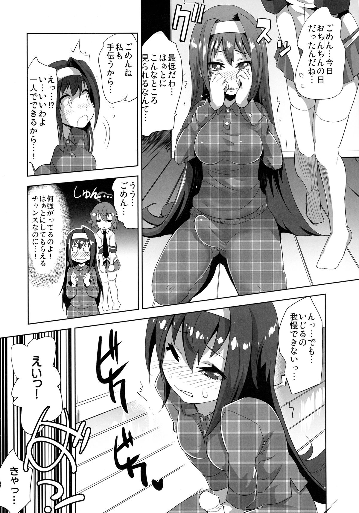 ARCANA JUICE 7 page 10 full