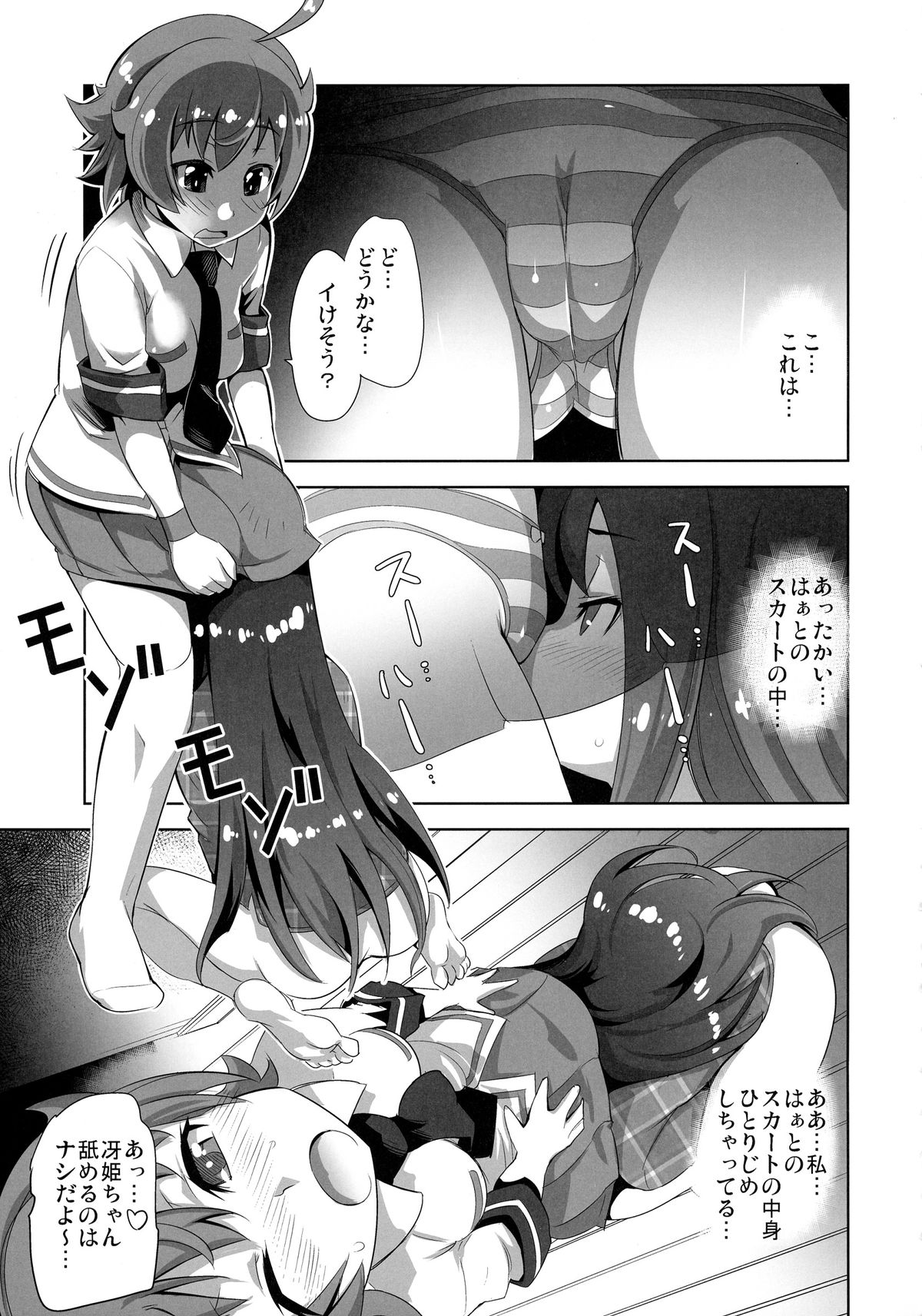 ARCANA JUICE 7 page 11 full