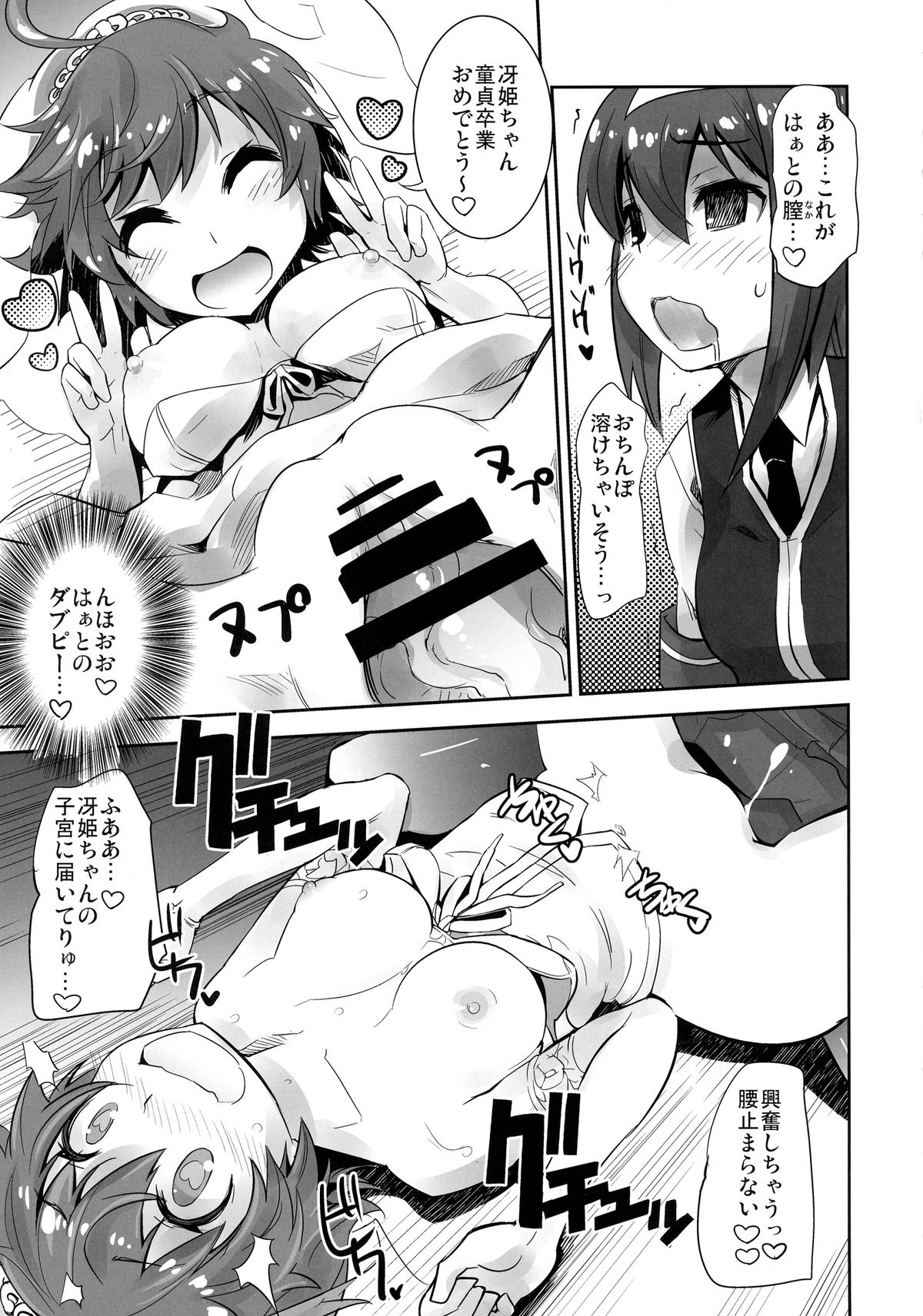 ARCANA JUICE 7 page 5 full