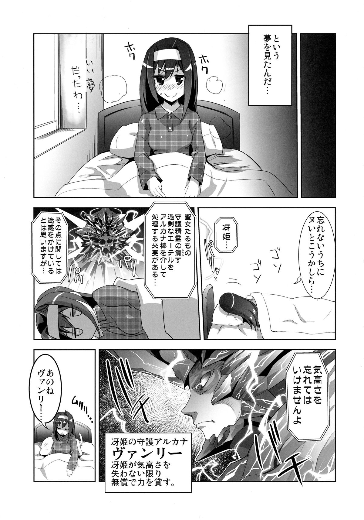 ARCANA JUICE 7 page 7 full