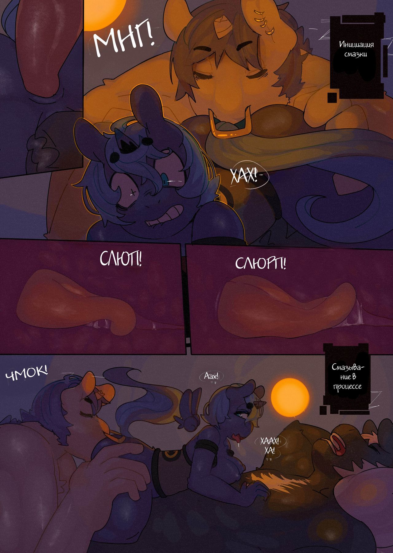 Pony Academy Chapter 4 page 12 full
