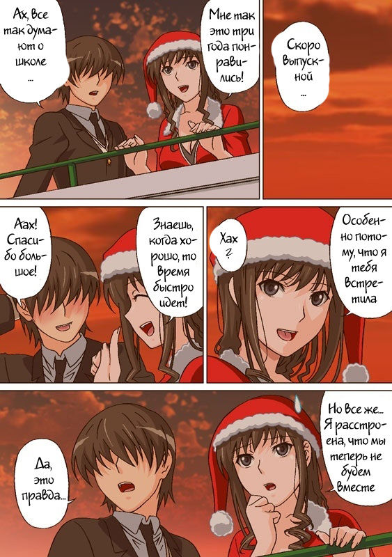 Lovely Santa no Yuuwaku | Lovely Santa's Seduction page 11 full