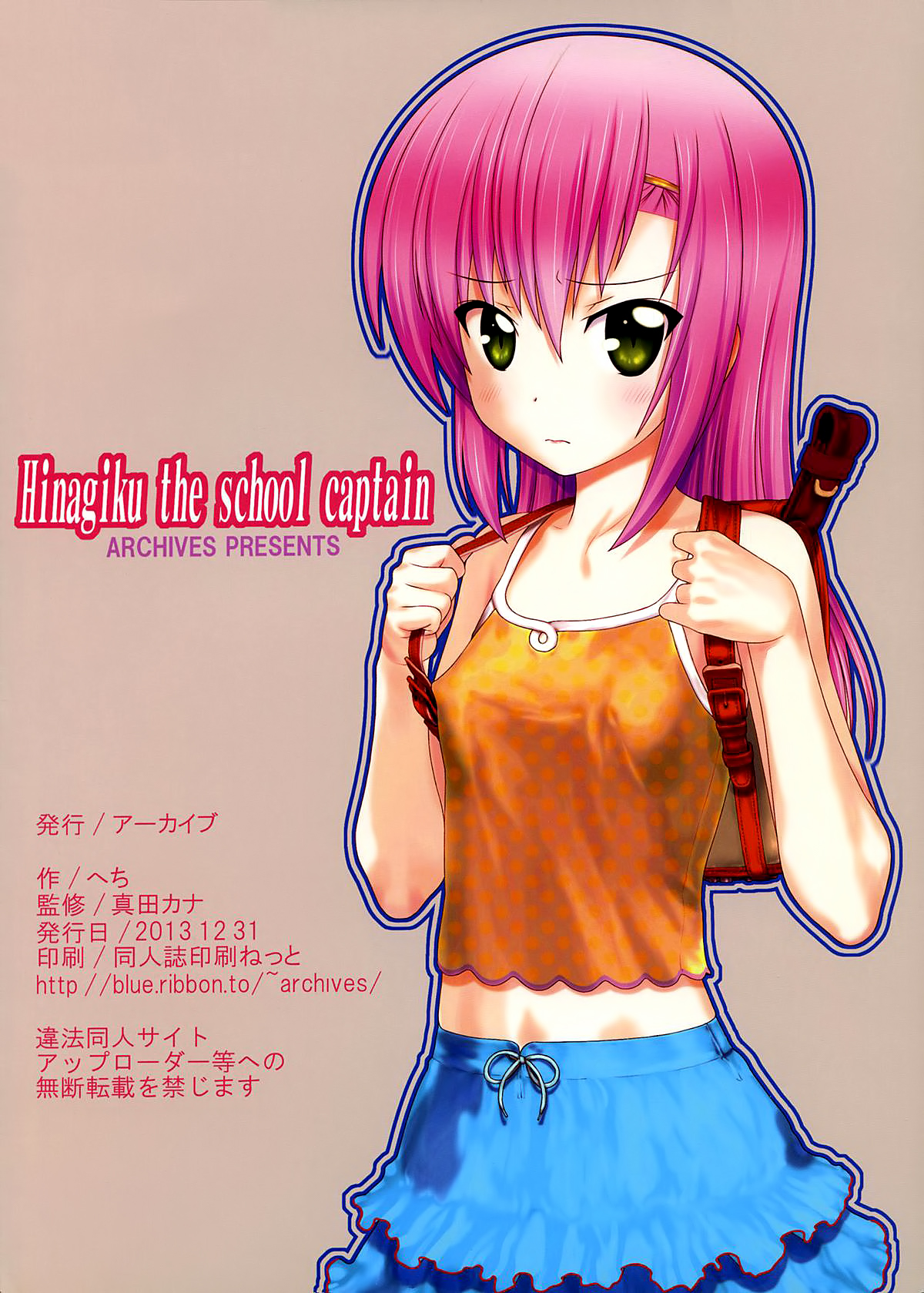 Kaicho no Nichijou! 1 | The Class President's Daily Life   =StatisticallyNP= page 2 full