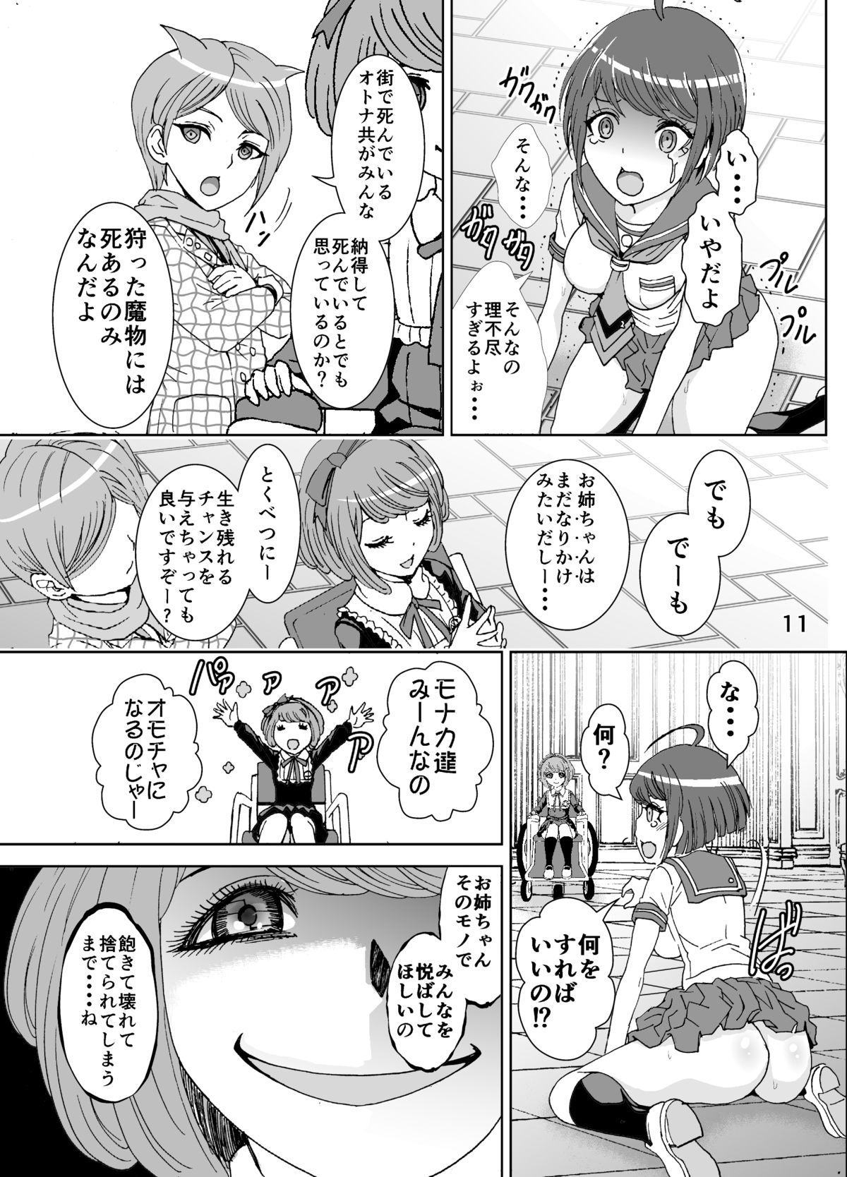 Dead or Slave page 11 full
