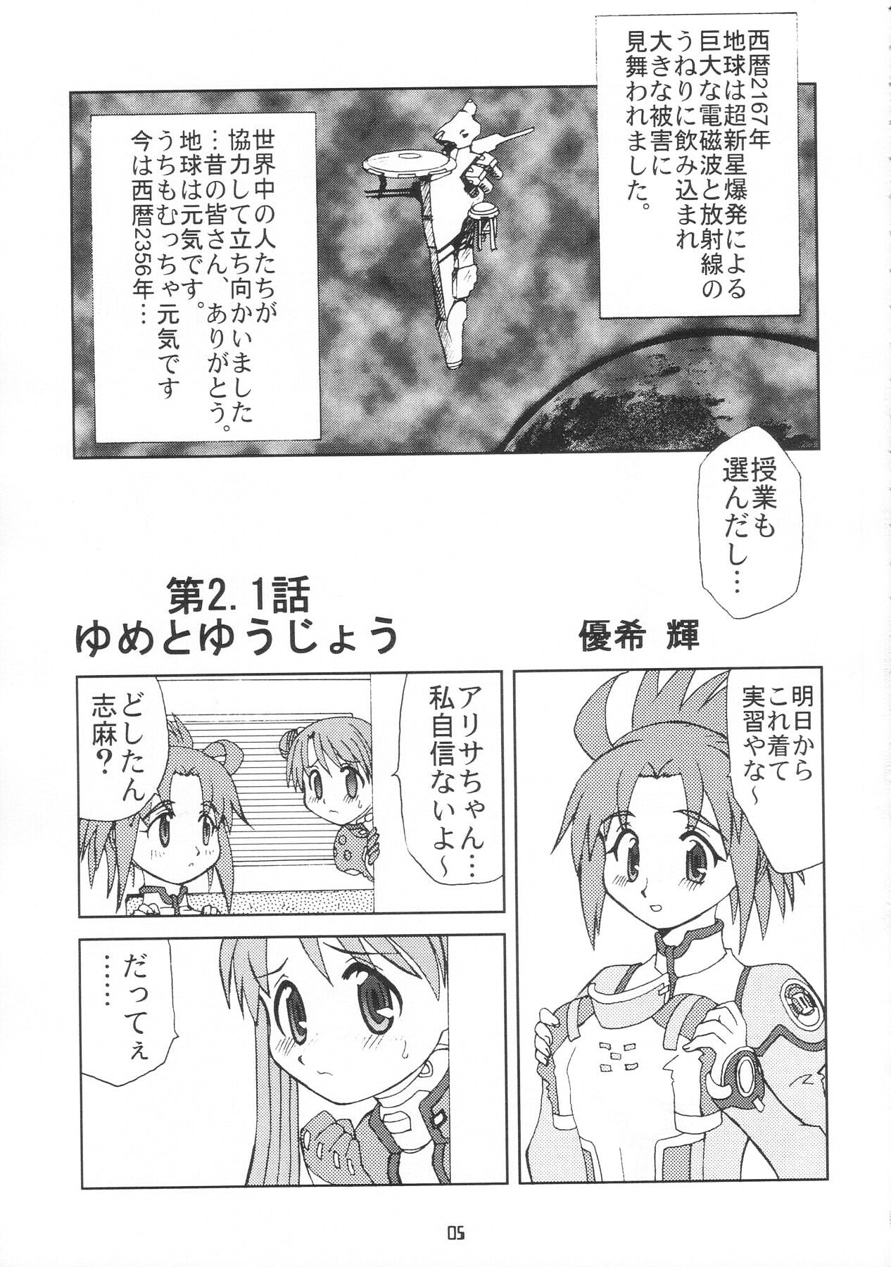 U wa Uchuu no Stellvia no U page 4 full