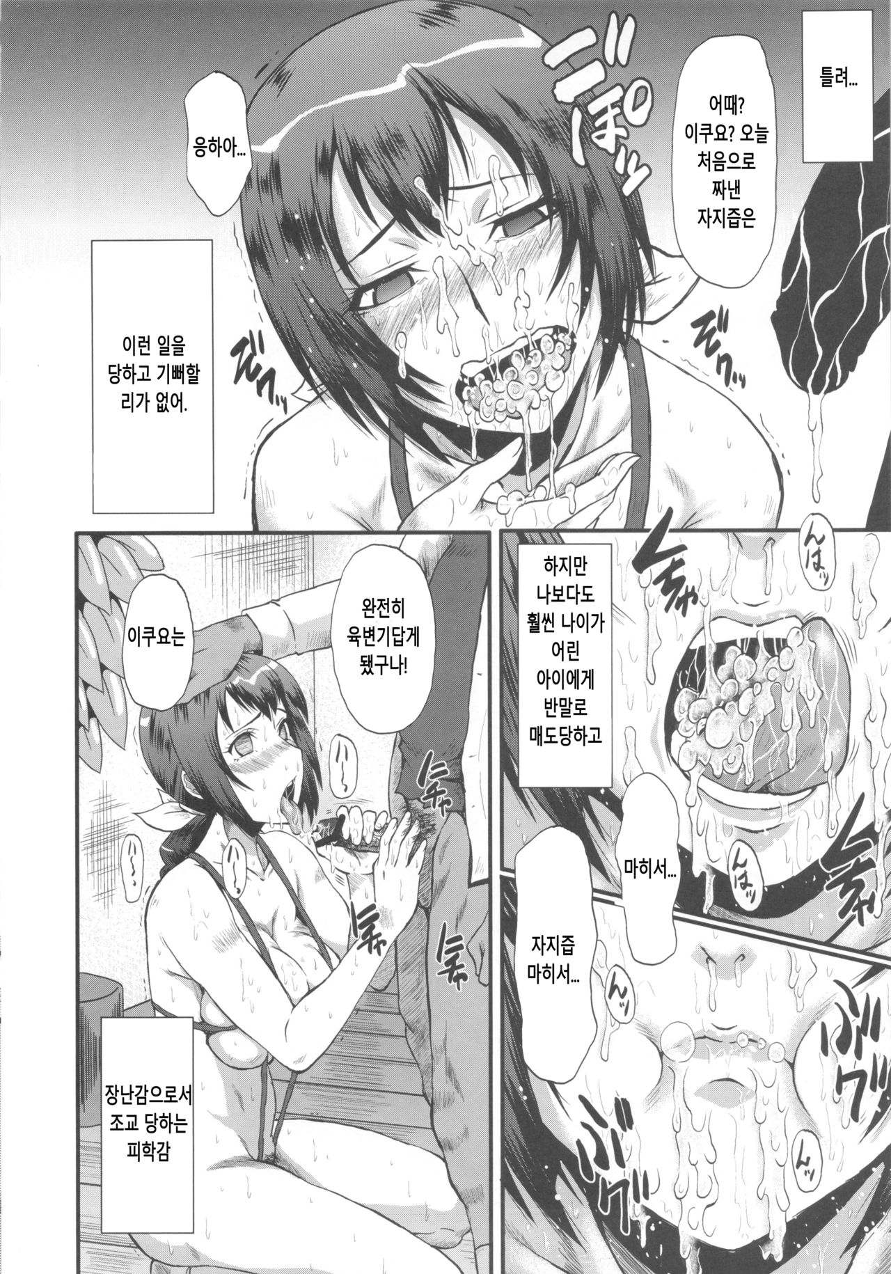 Urabambi Vol. 46 Mess-Mother ~Ijou Seiyoku ni Aragaenai Inbo~ page 11 full
