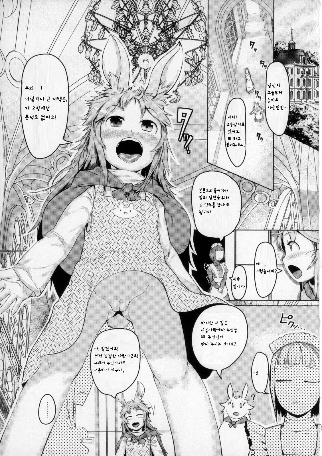 Ikenie page 3 full