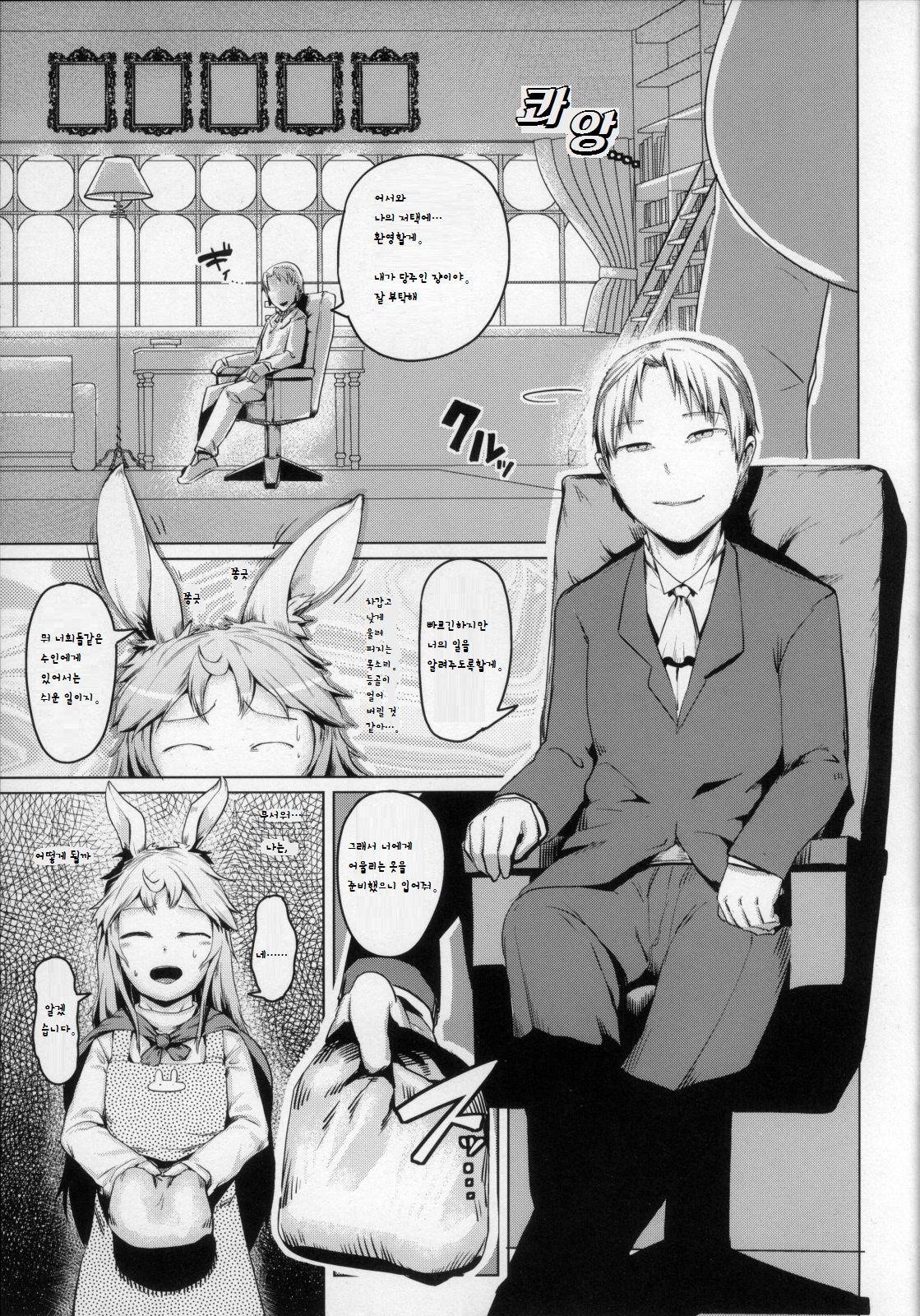 Ikenie page 5 full
