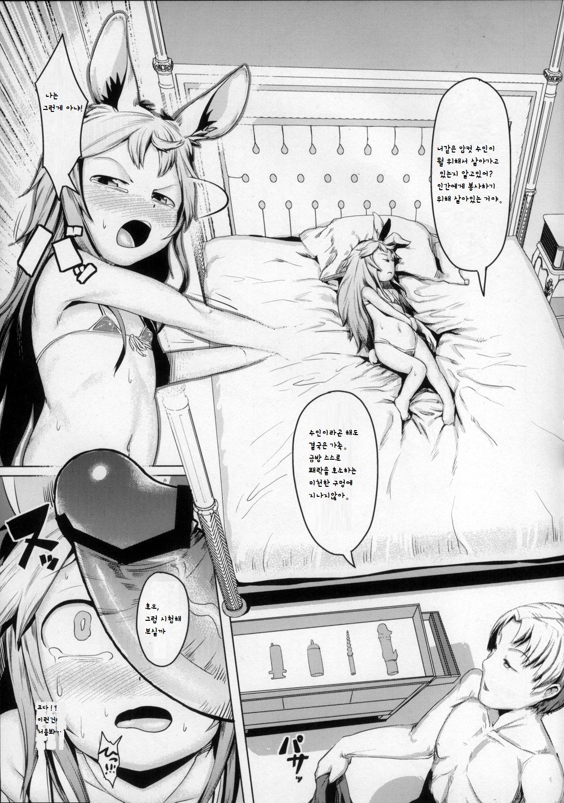 Ikenie page 9 full
