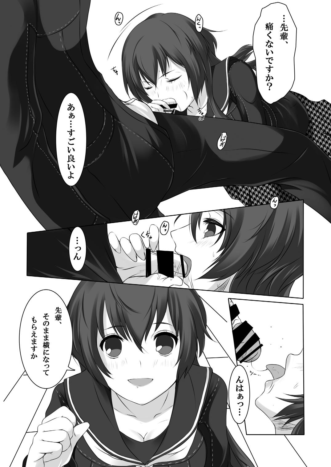 Persona 4: The Doujin #3 #4 page 10 full