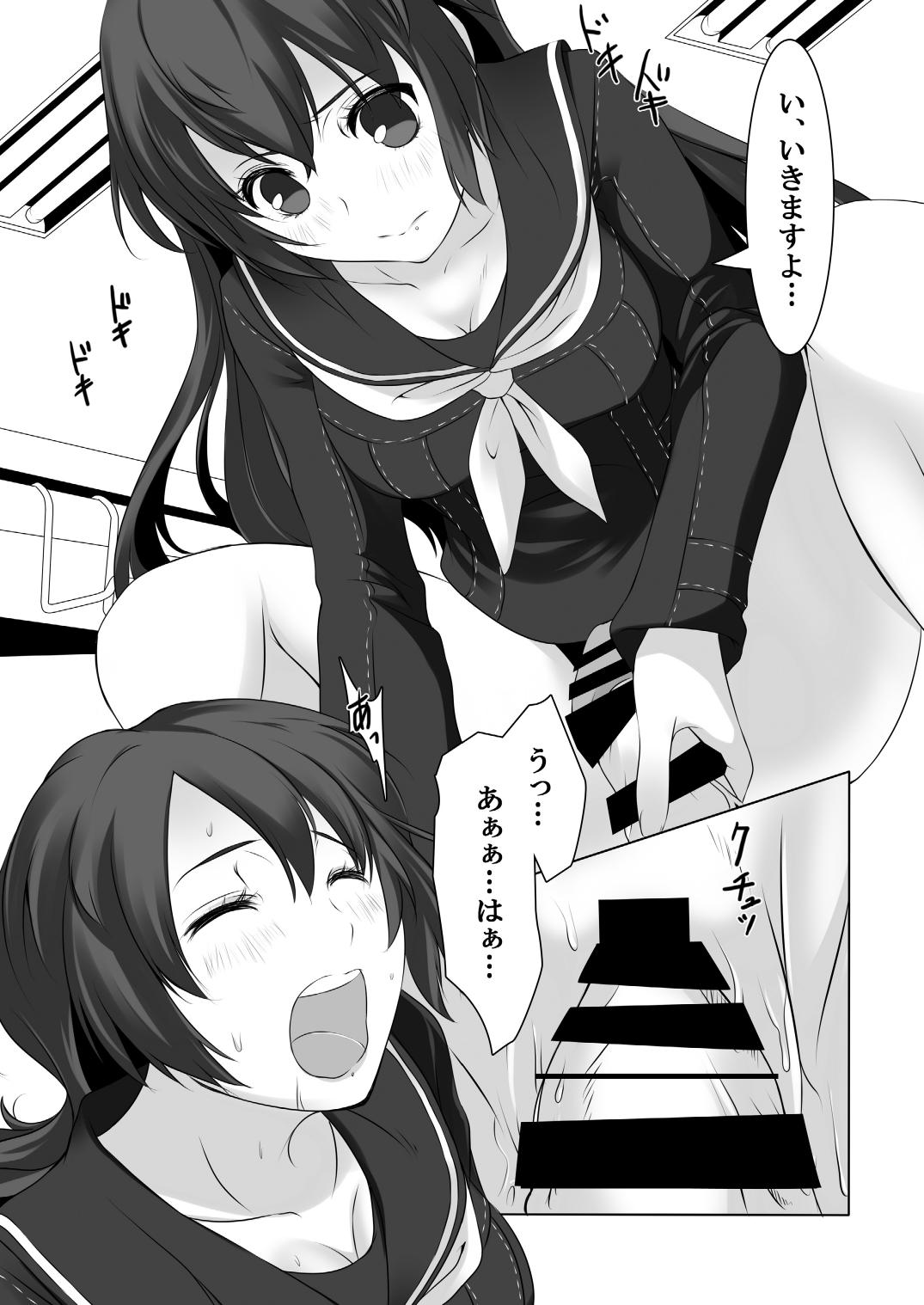 Persona 4: The Doujin #3 #4 page 11 full