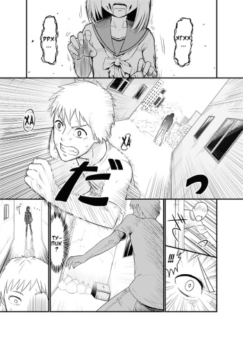 [Wanao] Zombie Ero Manga [Russian] cover