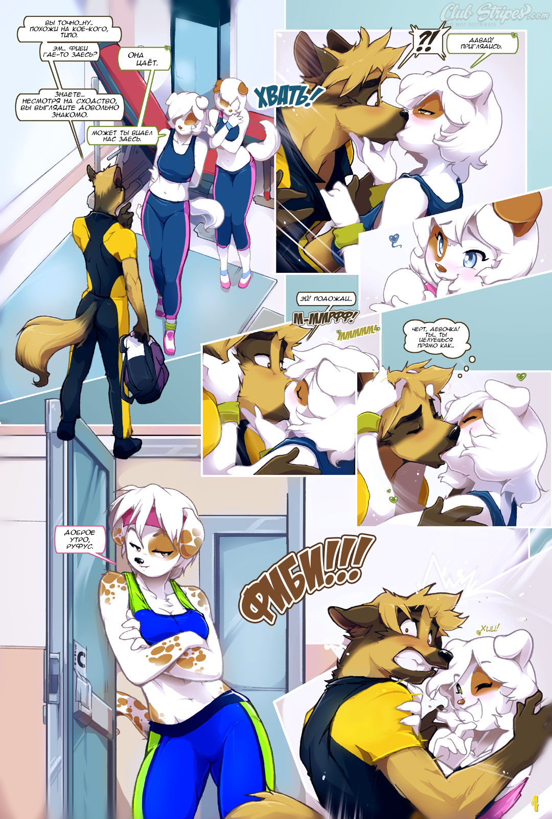 Swing Shift page 4 full