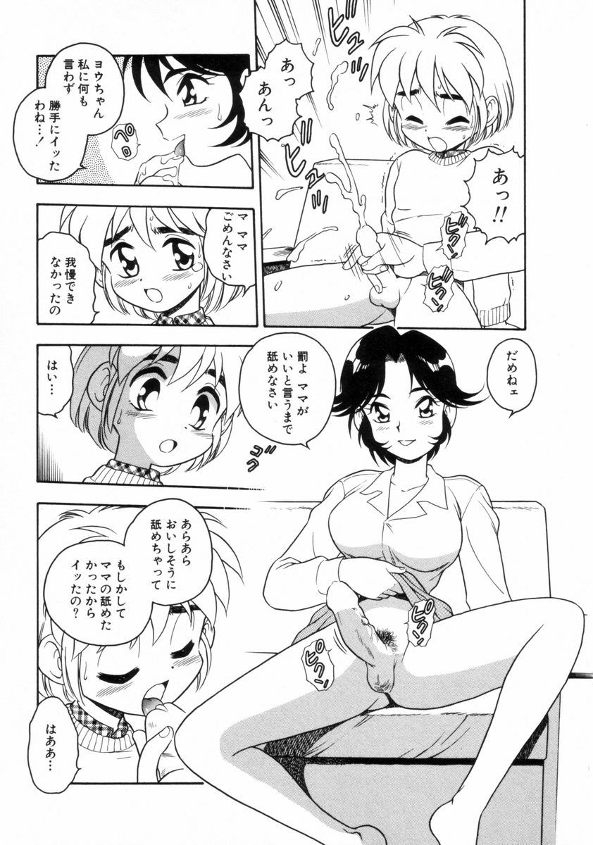 Blue Heaven 2 page 11 full