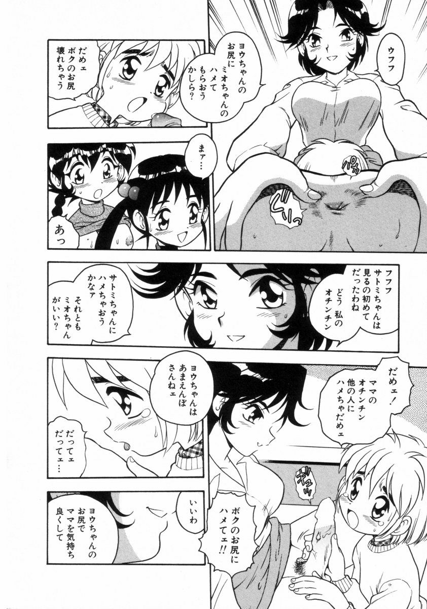 Blue Heaven 2 page 12 full