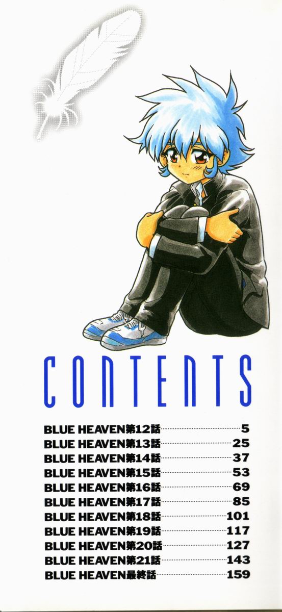 Blue Heaven 2 page 2 full